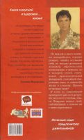 Лот: 12313471. Фото: 2. Веденская Татьяна - Рецепт женского... Литература, книги