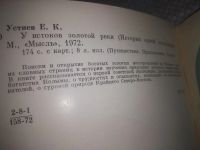 Лот: 25039998. Фото: 3. (3092354)Дихнов Александр. Портал... Красноярск