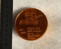 Лот: 18192124. Фото: 4. Настольная медаль: Комбайновый... Красноярск