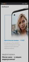 Лот: 17767966. Фото: 8. Asus Zenfone 8 Global Version