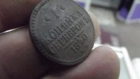 Лот: 10734369. Фото: 5. Отличная копейка 1840 года, ем...