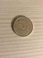 Лот: 15206054. Фото: 2. 5 рублей РГО Русское географическое... Монеты