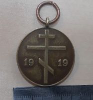 Лот: 17443128. Фото: 3. Памятная медаль за участие в боях... Коллекционирование, моделизм