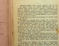 Лот: 16630899. Фото: 3. С. Дикштейн. Кто чем живёт?* 1919... Коллекционирование, моделизм