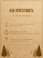 Лот: 20988846. Фото: 2. Набор трав и специй ДУБОВАЯ БОЧКА. Приготовление напитков