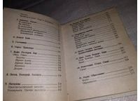 Лот: 10174506. Фото: 13. (1092354)Русско-немецкий разговорник...