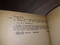 Лот: 16441784. Фото: 2. Гулиа Георгий. Чашка чая и капля... Литература, книги