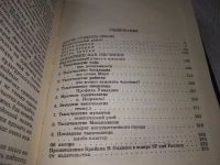 Лот: 13454390. Фото: 10. Дик Ф., Капище сварога. Убик...