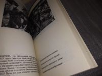 Лот: 17126320. Фото: 4. Путч. Хроника тревожных дней... Красноярск