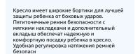 Лот: 12676645. Фото: 2. Автомобильное кресло. Дети растут