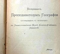 Лот: 19323832. Фото: 4. Методы и принципы географии. Руководство... Красноярск