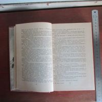 Лот: 13209782. Фото: 5. Книга На берегу Севана. Ананян...