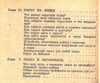 Лот: 14392614. Фото: 3. Новак Г. (редакция) - Катера... Литература, книги