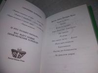 Лот: 24965909. Фото: 2. оз..(оф.ку) Ричард Бах Хроники... Литература, книги