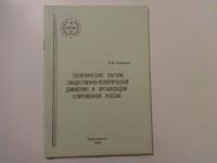Лот: 5035004. Фото: 2. Методички ВУЗовские. Учебники и методическая литература