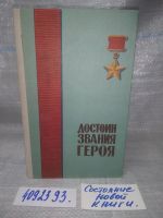 Лот: 11745501. Фото: 11. ВбЮ/Oz(4092378)(4092393)Достоин...