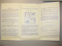 Лот: 10634717. Фото: 3. шашки "Рэндзю" интеллектуальная... Красноярск