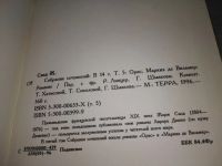 Лот: 18243608. Фото: 4. oz меш. Жорж Санд. Собрание сочинений...