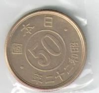 Лот: 13055262. Фото: 2. 50 сен 1947 года, Япония (с1-6... Монеты