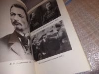 Лот: 10643204. Фото: 10. (109239) О Феликсе Дзержинском...