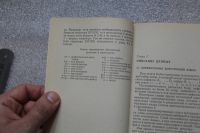 Лот: 20675597. Фото: 5. Практикум по программированию...