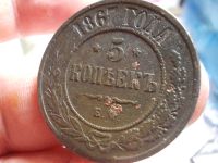 Лот: 16704875. Фото: 3. Отличный редкий пятак-5 копеек... Коллекционирование, моделизм