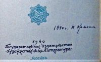 Лот: 20663915. Фото: 3. Один из самых ранних автографов... Красноярск