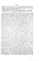 Лот: 19937670. Фото: 13. Решения гражданского кассационного...