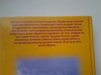 Лот: 5326821. Фото: 2. Чингиз Абдуллаев, "День гнева... Литература, книги