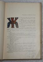 Лот: 20995776. Фото: 3. Народные русские сказки из сборника... Литература, книги