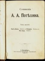 Лот: 15389578. Фото: 10. 6 отдельных томов из Собрания...