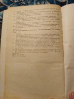 Лот: 25314416. Фото: 6. Хотунцев Полупроводниковые СВЧ...