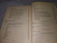 Лот: 18997434. Фото: 7. Венок русским каменам. Антологические...