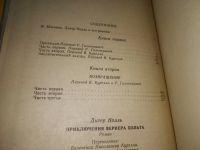 Лот: 19636361. Фото: 3. Нолль Д. Приключения Вернера Хольта... Красноярск