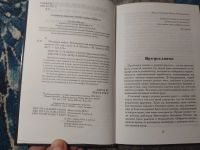 Лот: 25273439. Фото: 3. Менеджер мафии Руководство для... Литература, книги