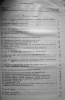 Лот: 25508658. Фото: 2. Курс теоретической механики учебник... Учебники и методическая литература