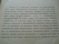 Лот: 1933502. Фото: 3. Книга 1907 г. Платонов. Лекции... Коллекционирование, моделизм