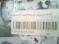 Лот: 5358915. Фото: 3. Фильтр маслянный двигателя VAG... Авто, мото, водный транспорт