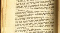 Лот: 19911185. Фото: 13. Л.Г.Дейч . 16 лет в Сибири. Воспоминания...