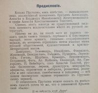 Лот: 25713756. Фото: 2. Козьма Прутков + Шекспир.* 1921... Антиквариат