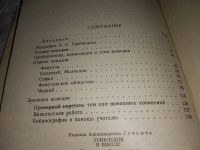 Лот: 14613749. Фото: 3. Спицына Н.А., Грибоедов в школе... Литература, книги