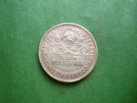 Лот: 25041684. Фото: 4. 50 копеек 1924 г. ПЛ сохран,серебро... Красноярск
