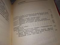 Лот: 18196013. Фото: 4. Захаров М. В. Генеральный штаб...
