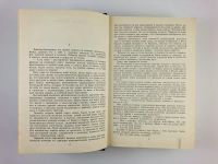 Лот: 23304429. Фото: 4. Первые радости. Необыкновенное...