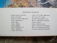 Лот: 2179856. Фото: 2. Набор открыток "Заповедник "Столбы... Открытки, билеты и др.