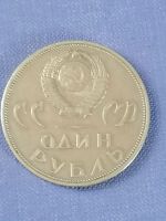 Лот: 23524474. Фото: 2. Рубль СССР 1965 год 20 лет победы... Монеты