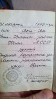 Лот: 11679484. Фото: 3. паспорт звезды. Красноярск