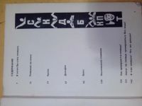Лот: 6297870. Фото: 3. спортивное плавание. Литература, книги