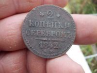 Лот: 14782227. Фото: 3. Высокорельефные 2 копейки серебром... Коллекционирование, моделизм