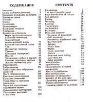 Лот: 15876103. Фото: 2. Михеев Владимир - Сенполии (Saintpaulia... Дом, сад, досуг